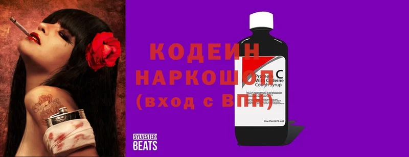 MEGA tor  Москва  Кодеиновый сироп Lean Purple Drank 